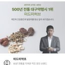 동일약업사 이미지