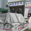 미장이용원