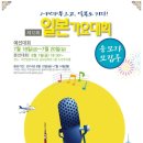 제12회 스페셜 아티스트 네이버블로그