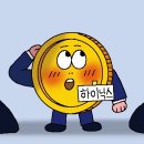 135원짜리 ‘코인 주식’이었던 SK하이닉스【만물상】 이미지