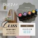 아로마테라피: 향수 만들기 이미지