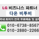 다온비투비