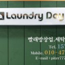 횡성셀프빨래방