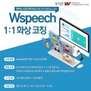(주) 더블유커뮤니케이션