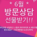 메이크뷰티미용학원