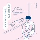 제주이야기
