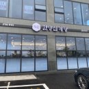 지호한방삼계탕속초점 이미지