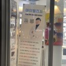 안경존중 마천점 | [아이빌리브안경점]-꼼꼼한 검안, 송파구 안경점
