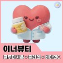 맑음약국 | 물 없이 씹어먹는 데일리 이너뷰티 루틴! 에이브랩 리포 글루타치온 콜라겐 맥스 찐 후기