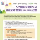 노인교육지도사 양성 과정 이미지