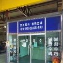 광혜원1급공업사 네이버블로그