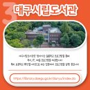 전북특별자치도교육청무주도서관 이미지