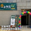 오늘쉐프 이미지