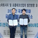한국스마트시티연구소