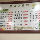 촌닭산오리 이미지