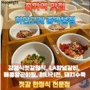 고래PC | 종각역 저녁 맛집 하얀고래 종각본점, 외국인 소개하기 좋은 K푸드 강경식 젓갈 쌈밥 정식
