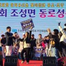 조성초교 이미지