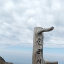 성판악~한라산[1,950m]~관음사[9시간30분] 이미지