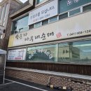 쌍둥이주유소 | 천안 병천 순대 [박순자아우내순대] / 병천 주민이 쓰는 맛 솔직후기