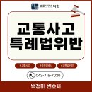 법률사무소다함