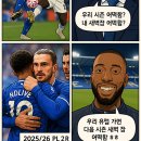 [2025/26 PL 3R] 에버튼 매치 프리뷰 : 울버햄튼전 프리뷰 (2025.08.30 (토) 23:00) 이미지