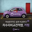 ㈜나라렌터카 매일경제