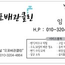 크린오포 이미지