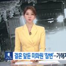 ‘음주 뺑소니’에 결혼 앞둔 입사7개월차 30대 남성 환경미화원 사망…가해 20대 남성, 음주측정 거부 이미지