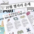 미진명함상사 | 🌷라망타로🌷의 타로로 보는10월 별자리 운세 - 사수자리