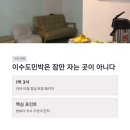 현실민박