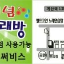 셀프코인동전노래연습장 이미지