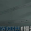향미