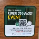 동촌샤브칼국수 광장점