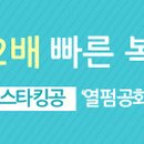 파리바게뜨 역곡역점 이미지