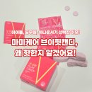 마미케어 브이핏캔디로 브이라인 완성하는 다이어트 간식 후기