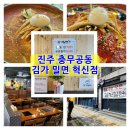 김가밀면 이미지