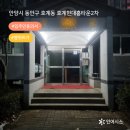 호계2차현대홈타운 티스토리
