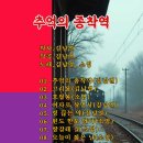 종착역 - 강릉시 하평3길 16-1 | 종착역