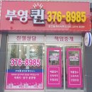 부영퀸공인중개사사무소 네이버블로그