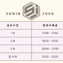 수원선인유도관 이미지