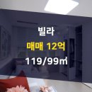 부동산119공인중개사사무소 이미지