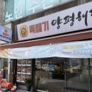 도곡양선지국밥 | 뚝배기양평해장국장안직영점 _ 든든한 한 끼! 장안동양평해장국 직장인점심 추천 맛집