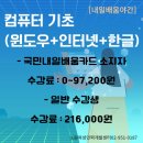 야간)컴퓨터기초 이미지