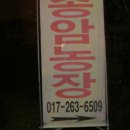 송암농장 이미지