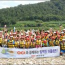 OCI 군산노동조합 한국일보