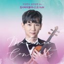 2025 마티네콘서트 이응광의 음악공방 1st 집시바이올리니스트 KoN 이미지