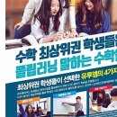 홍성내포유투엠수학학원 이미지