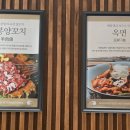 마봉양꼬치화도점