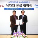 동원푸드시스템