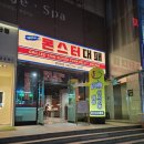무한리필 셀프바 첨단 맛집 몬스터대패 첨단본점